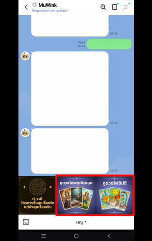 เปิดดวงไพ่ยิปซี 3 ใบ
